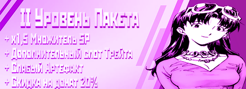 II Paket.png