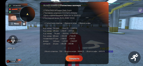 Screenshot 20260425 014242 BLACK RUSSIA.jpg