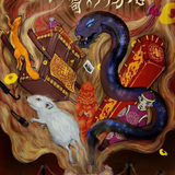 gungho The Wonderful Story of Northeast China 2026.png