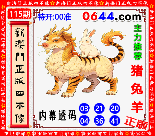 0644四不像.png