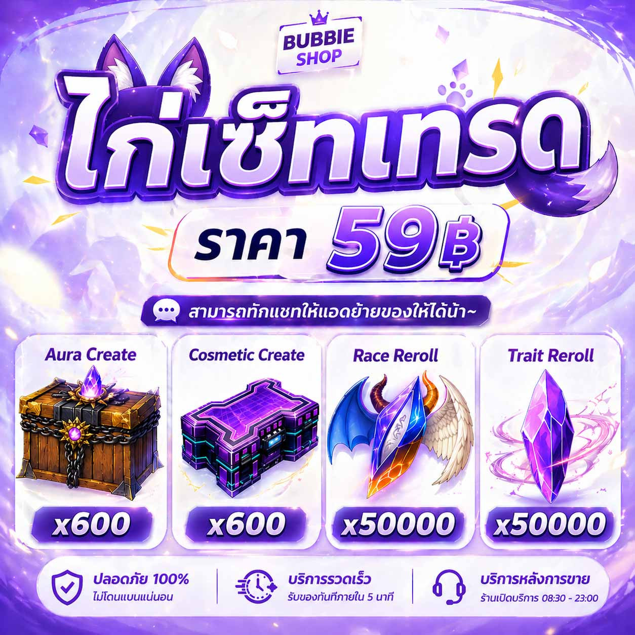 🏮ไก่เซ็ทของ พร้อมเทรด | V1 Sailor Piece