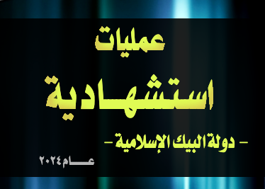 البيك.png