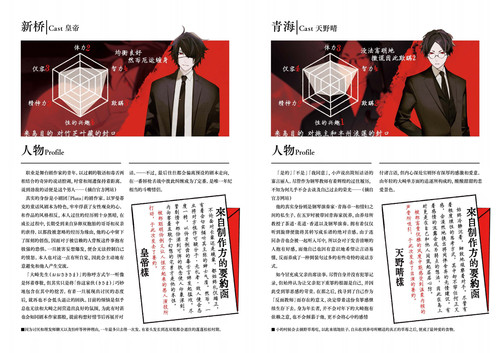 简中 作品小册子 页面 07 图像 0001.jpg