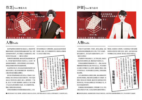 简中 作品小册子 页面 08 图像 0001.jpg
