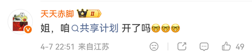 Screenshot 20260407 231632 com.sina.weibo.png