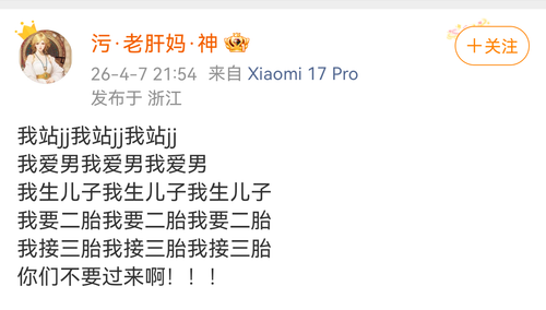 Screenshot 20260407 231623 com.sina.weibo.png