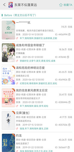 Screenshot 2026 04 07 20 13 47 795 com.jjwxc.reader edit.jpg