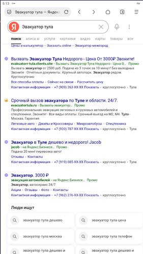 Screenshot 241.2