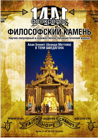 Снимок экрана 7 4 2026 214959 apokrif93.com.jpg