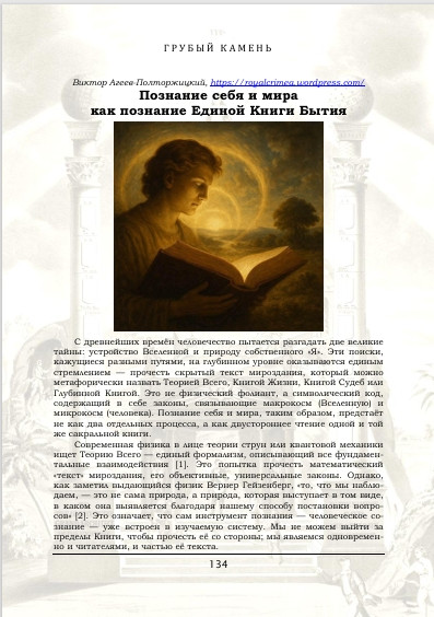Снимок экрана 7 4 2026 215544 apokrif93.com.jpg