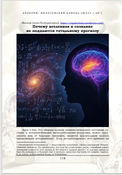 Снимок экрана 7 4 2026 21558 apokrif93.com.jpg