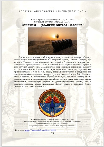 Снимок экрана 7 4 2026 215115 apokrif93.com.jpg