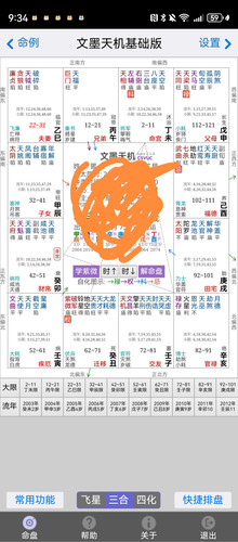 Screenshot 20260407 213433 air.com.ziwei001.zwmobilenui edit 1854318751661839.jpg