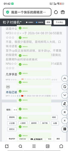 Screenshot 20260408 014231.jpg