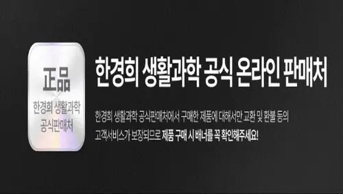 한경희 공식온라인 판매처.webp