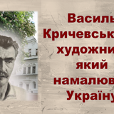 кричевський зм