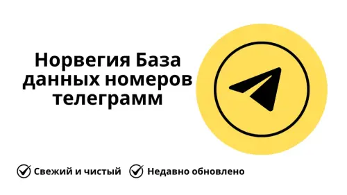 Норвегия База данных номеров телеграмм 1024x576.webp