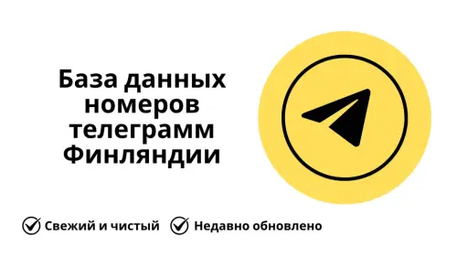База данных номеров телеграмм Финляндии 1024x576.webp