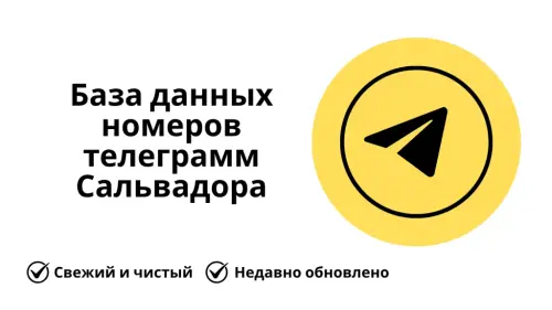 База данных номеров телеграмм Сальвадора 1024x576.webp