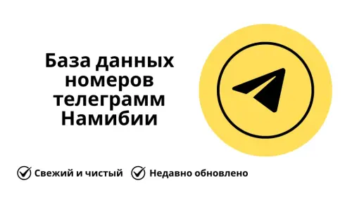 База данных номеров телеграмм Намибии 1024x576.webp