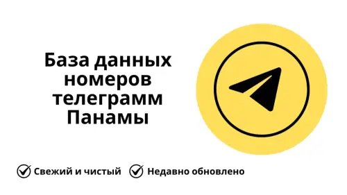 База данных номеров телеграмм Панамы 1024x576.webp