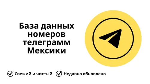 База данных номеров телеграмм Мексики 1024x576.webp