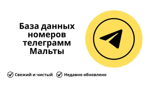 База данных номеров телеграмм Мальты 1024x576.webp