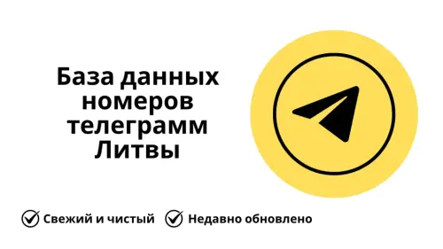 База данных номеров телеграмм Литвы 1024x576.webp