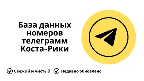 База данных номеров телеграмм Коста Рики 1024x576.webp