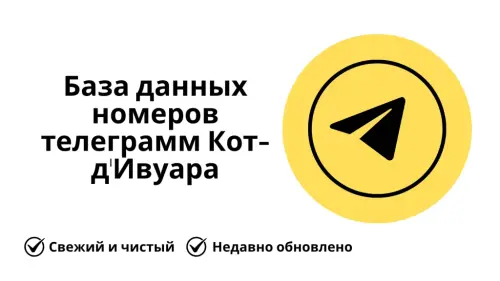 База данных номеров телеграмм Кот дИвуара 1024x576.webp