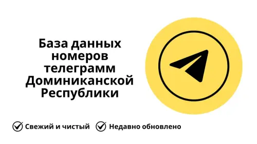 База данных номеров телеграмм Доминиканской Республики 1024x576.webp