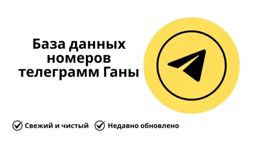 База данных номеров телеграмм Ганы 1024x576.webp