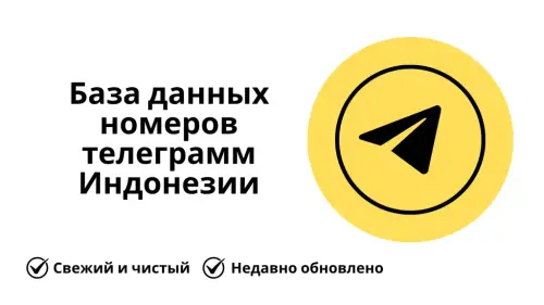 База данных номеров телеграмм Индонезии 1024x576.webp