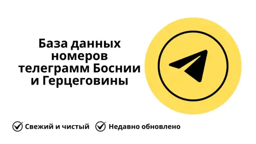 База данных номеров телеграмм Боснии и Герцеговины 1024x576.webp