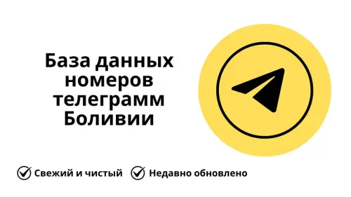 База данных номеров телеграмм Боливии 1024x576.webp
