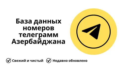 База данных номеров телеграмм Азербайджана 1024x576.webp
