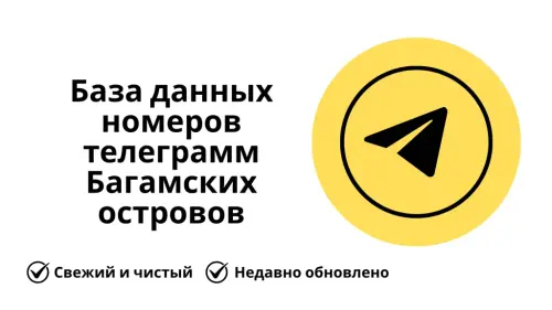 База данных номеров телеграмм Багамских островов 1024x576.webp