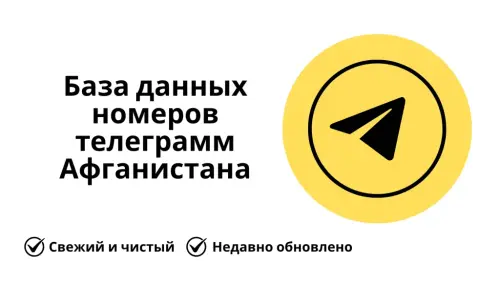 База данных номеров телеграмм Афганистана 1024x576 (1).webp