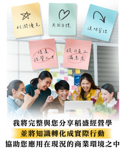 400m 阿米巴銷售頁面 10.jpg