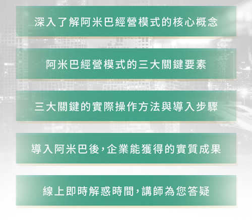 400m 阿米巴銷售頁面02 07.jpg