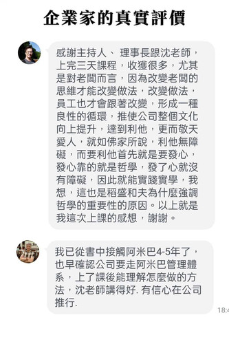 400m 阿米巴銷售頁面02 08.jpg