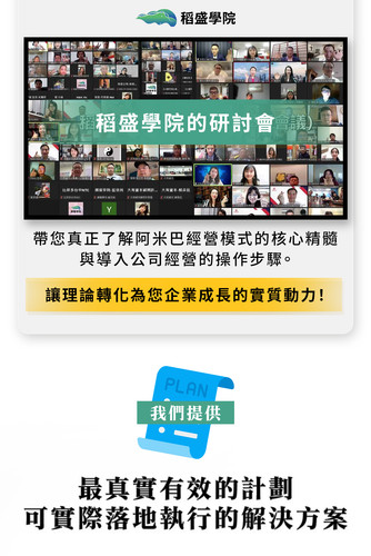 400m 阿米巴銷售頁面02 04.jpg