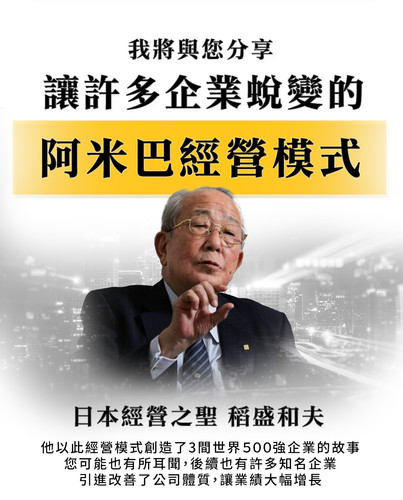 400m 阿米巴銷售頁面 08.jpg