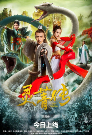 gungho Legend of Ling Jing 2026.jpg
