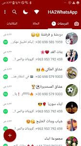جروبات واتس