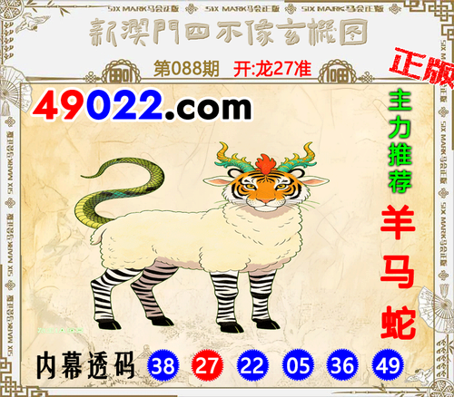 49022四不像088 .png