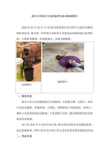 IMG 20260330 003317.png
