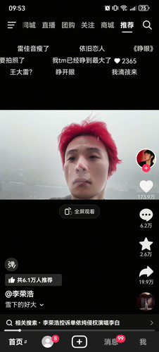 Screenshot 20260329 215326 com.ss.android.ugc.aweme.jpg
