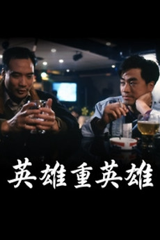 kiem Tour Of Revenge (1990).jpg