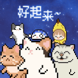 好起來(安慰之多貓版本).gif